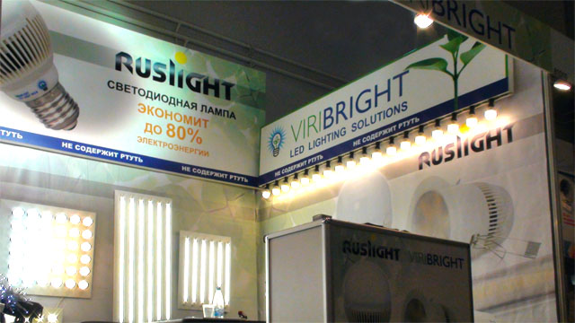 Светодиодные лампы Ruslight Viribright на выставке ЭЛЕКТРО 2011